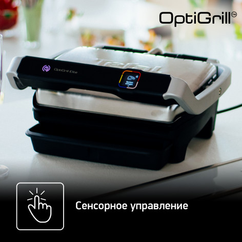 Умный электрогриль Tefal Optigrill Elite GC750D30 фото 6