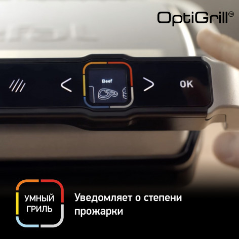 Умный электрогриль Tefal Optigrill Elite GC750D30, цена 32999.00 руб. в  интернет-магазине Tefal. Характеристики, фотографии, описание - Москва
