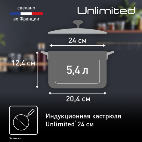 Кастрюля с крышкой Tefal Unlimited 5.2 л 24 см G2554672 фото 7