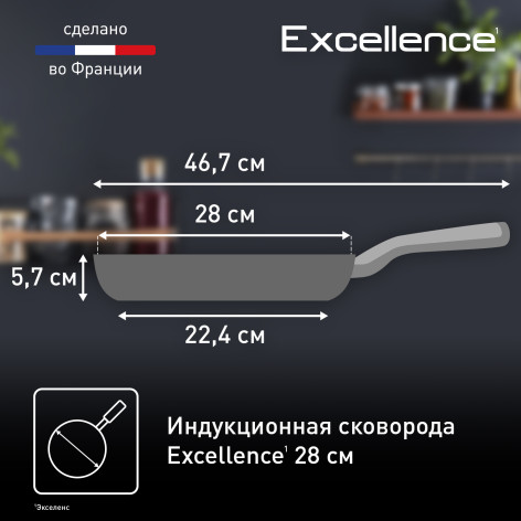 Сковорода Tefal Excellence 28 см G2690672 фото 7