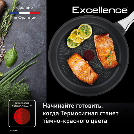 Сковорода Tefal Excellence 28 см G2690672 фото 3