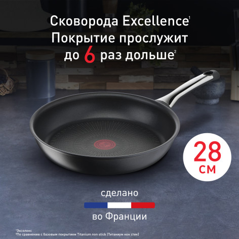 Сковорода Tefal Excellence 28 см G2690672 фото 2