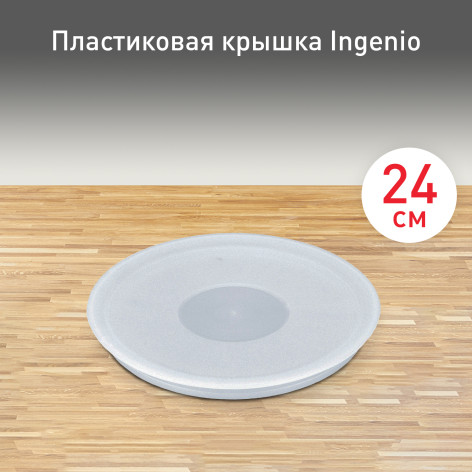 Пластиковая крышка Tefal Ingenio 24 см 04162724 фото 2