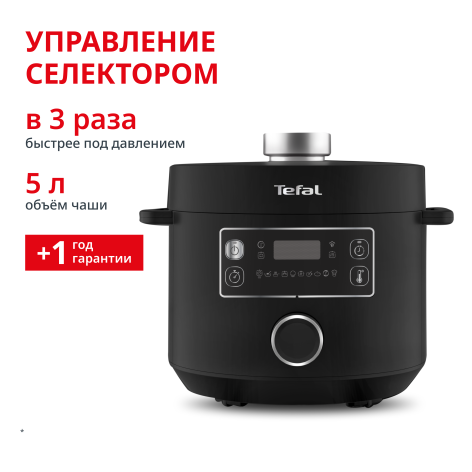 Мультиварка-скороварка Tefal Turbo Cuisine CY753832 фото 23