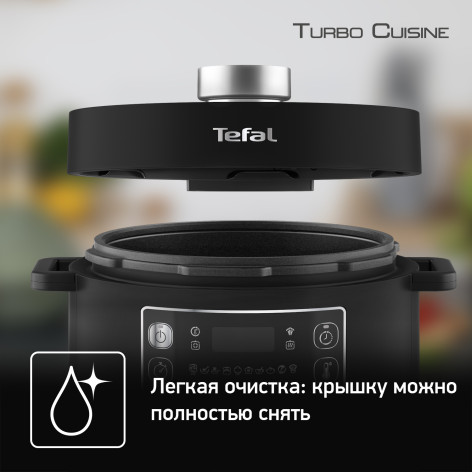 Мультиварка-скороварка Tefal Turbo Cuisine CY753832 фото 8