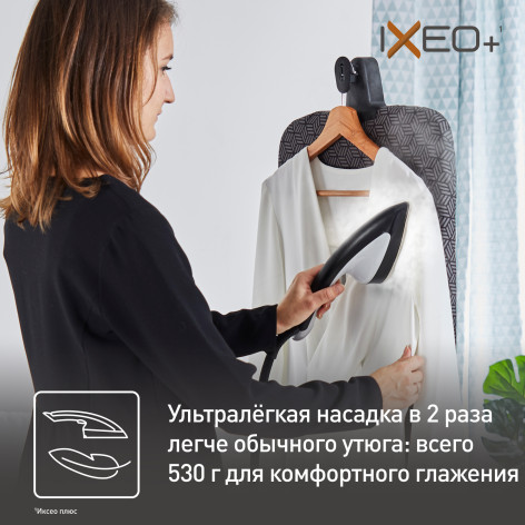 Гладильная система 3 в 1 Tefal IXEO+  QT1510E0 фото 5