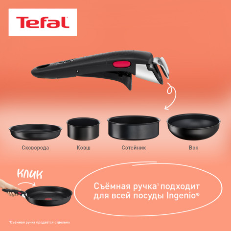 Съемная ручка Tefal Ingenio 5 G6 L9863153 фото 4