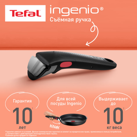 Съемная ручка Tefal Ingenio 5 G6 L9863153 фото 2