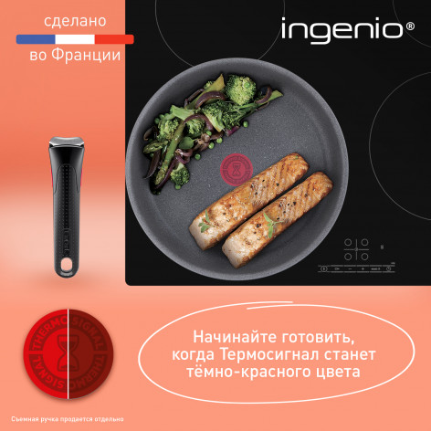 Ковш Tefal Ingenio Natural Force 20 см L3963002 фото 8