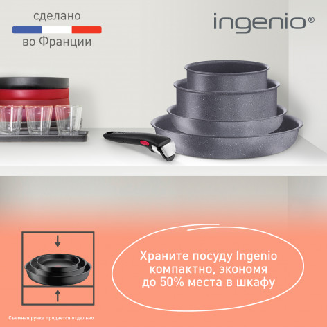 Ковш Tefal Ingenio Natural Force 20 см L3963002 фото 3