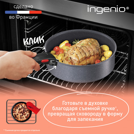 Ковш Tefal Ingenio Natural Force 20 см L3963002 фото 5