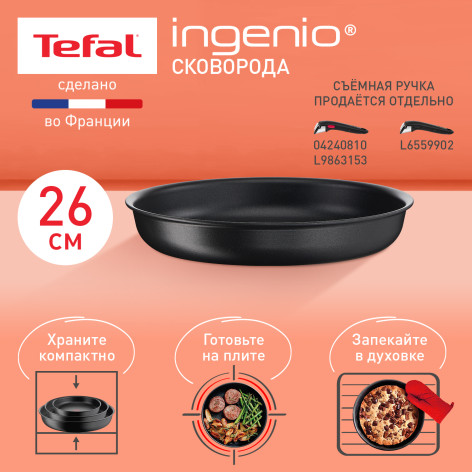 Сковорода Tefal Ingenio Unlimited 26 см L7630532 фото 2