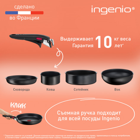 Сковорода Tefal Ingenio Unlimited 26 см L7630532 фото 7