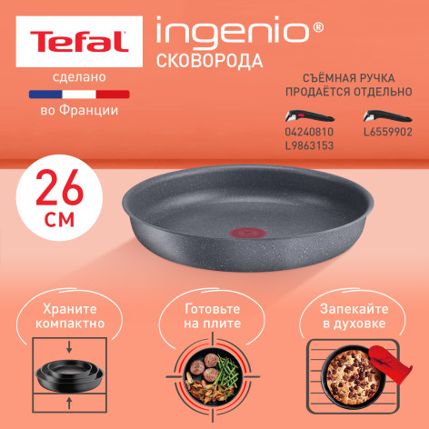 Сковорода Tefal Ingenio Natural Force 26 см L3960502 фото 2