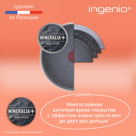 Сотейник Tefal Ingenio  Natural Force 24 см L3963502 фото 8