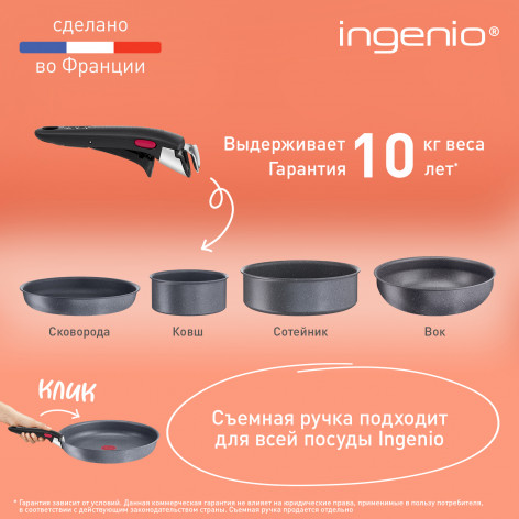 Сотейник Tefal Ingenio  Natural Force 24 см L3963502 фото 6