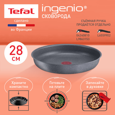 Сковорода Tefal Ingenio Natural Force 28 см L3960602 фото 2