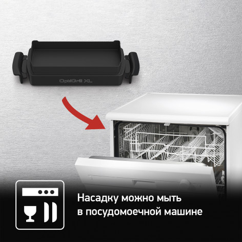 Насадка для запекания Tefal OptiGrill XL XA727810 фото 9