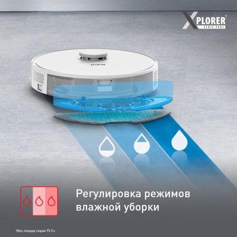 Робот-пылесос Tefal X-plorer Serie 75 S+ RG8597WH фото 6