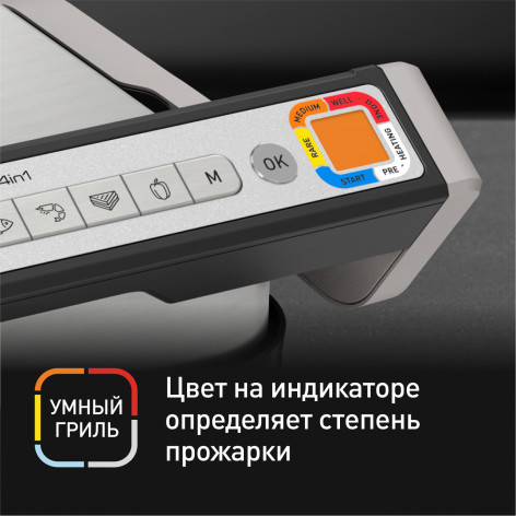 Умный электрогриль Tefal Optigrill 4 in 1 GC774D30 с насадкой для запекания фото 3