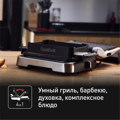 Умный электрогриль Tefal Optigrill 4 in 1 GC774D30 с насадкой для запекания фото 5