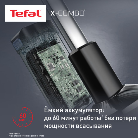 Беспроводной моющий пылесос Tefal X-Combo GF3039WO фото 5