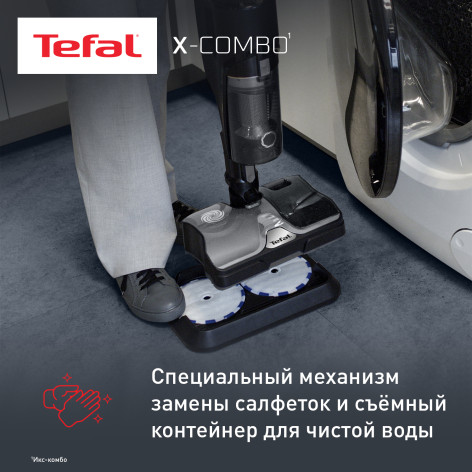 Беспроводной моющий пылесос Tefal X-Combo GF3039WO фото 8