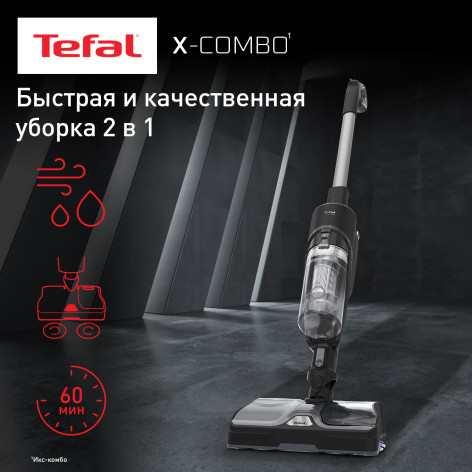 Беспроводной моющий пылесос Tefal X-Combo GF3039WO фото 2