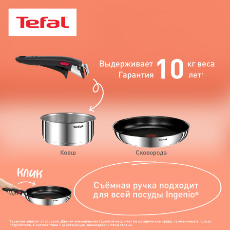 Набор посуды Tefal Ingenio Emotion из 5 предметов 16/20/22/28 см L897S574 фото 7