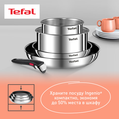 Набор посуды Tefal Ingenio Emotion из 5 предметов 16/20/22/28 см L897S574 фото 3