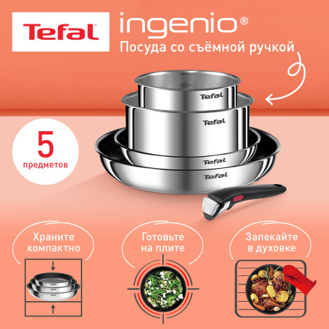 Набор посуды Tefal Ingenio Emotion из 5 предметов 16/20/22/28 см L897S574 фото 2