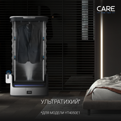 Паровая система для ухода за одеждой Tefal Care For You YT4050E1 фото 8