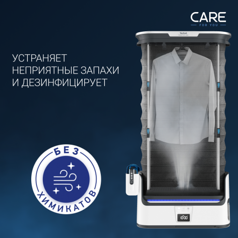 Паровая система для ухода за одеждой Tefal Care For You YT4050E1 фото 4