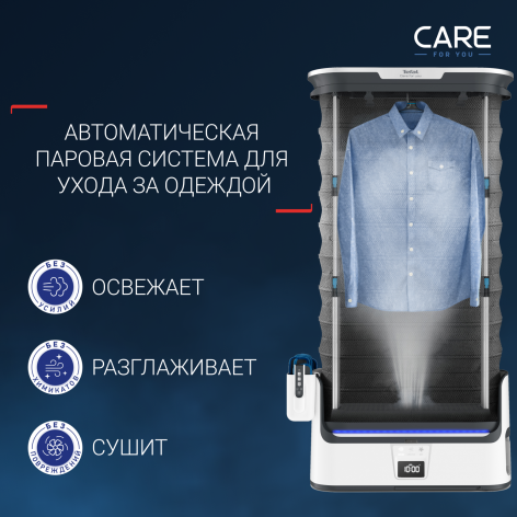 Паровая система для ухода за одеждой Tefal Care For You YT4050E1 фото 2
