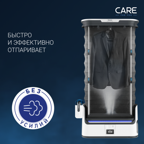 Паровая система для ухода за одеждой Tefal Care For You YT4050E1 фото 3
