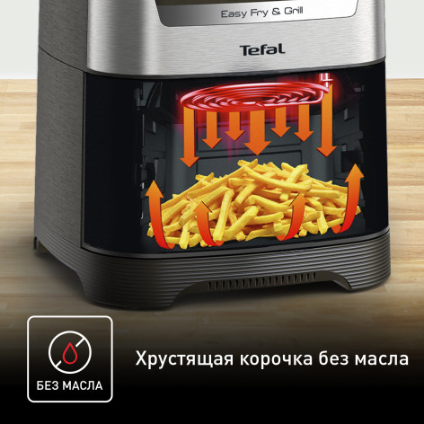 Аэрогриль Tefal Easy Fry & Grill Digital, 4.2 л EY505D15 фото 8