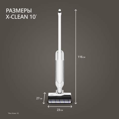 Моющий пылесос Tefal X-Clean 10 GF7540FO фото 14